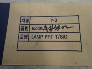 HYUNDAI H100 94- KIERUNKOWSKAZ LEWY NOWY ORYGINAŁ 5/5 MINIATURA