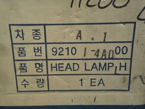 HYUNDAI H1 H200 98- LAMPA PRZEDNIA LEWA REFLEKTROR LEWY NOWY ORYGINAŁ 4/5 MINIATURA