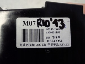 KIA RIO III HB 11-14 PANEL KLIMATYZACJI 97250-1W070 8/9 MINIATURA